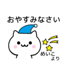 【めいこ】が使うねこ（個別スタンプ：17）