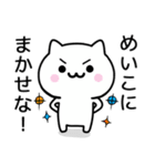 【めいこ】が使うねこ（個別スタンプ：27）