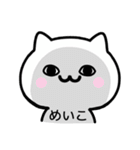 【めいこ】が使うねこ（個別スタンプ：35）