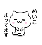 【めいこ】が使うねこ（個別スタンプ：36）