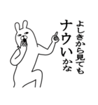 よしきが使う面白名前スタンプ死語編（個別スタンプ：16）