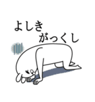 よしきが使う面白名前スタンプ死語編（個別スタンプ：20）