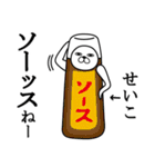 せいこが使う面白名前スタンプ死語編（個別スタンプ：32）