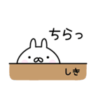 ●○しき○●お名前スタンプ（個別スタンプ：25）