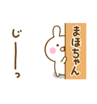 ☆まほちゃん☆が使う名前スタンプ（個別スタンプ：21）