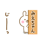 ☆みえちゃん☆が使う名前スタンプ（個別スタンプ：21）