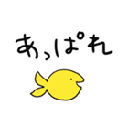 【ゆるい】魚たちのスタンプ（個別スタンプ：2）