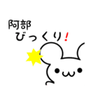 阿部さん用ねずみくん（個別スタンプ：20）