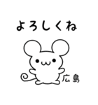 広島さん用ねずみくん（個別スタンプ：14）