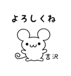 吉沢さん用ねずみくん（個別スタンプ：14）