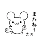 吉沢さん用ねずみくん（個別スタンプ：16）