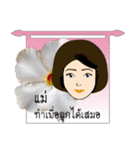 Mom and Flowers（個別スタンプ：17）