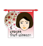 Mom and Flowers（個別スタンプ：19）