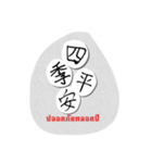 Chinese Greetings Words.（個別スタンプ：7）