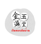 Chinese Greetings Words.（個別スタンプ：12）