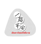 Chinese Greetings Words.（個別スタンプ：15）