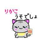 りかこ ねこ（個別スタンプ：12）