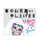 りかこ ねこ（個別スタンプ：21）