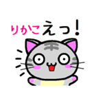 りかこ ねこ（個別スタンプ：22）