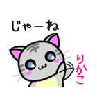 りかこ ねこ（個別スタンプ：25）