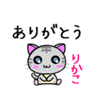 りかこ ねこ（個別スタンプ：32）