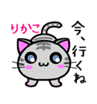 りかこ ねこ（個別スタンプ：39）