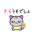 さら ねこ（個別スタンプ：12）