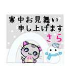 さら ねこ（個別スタンプ：21）