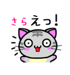 さら ねこ（個別スタンプ：22）