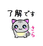 さら ねこ（個別スタンプ：24）