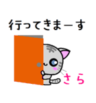 さら ねこ（個別スタンプ：28）