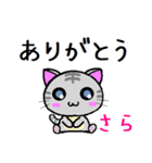 さら ねこ（個別スタンプ：32）