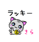 さら ねこ（個別スタンプ：36）