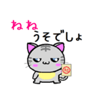 ねね ねこ（個別スタンプ：12）