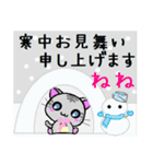 ねね ねこ（個別スタンプ：21）