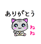 ねね ねこ（個別スタンプ：32）