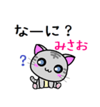 みさお ねこ（個別スタンプ：5）