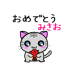 みさお ねこ（個別スタンプ：7）