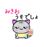 みさお ねこ（個別スタンプ：12）