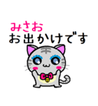 みさお ねこ（個別スタンプ：14）