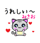 みさお ねこ（個別スタンプ：18）