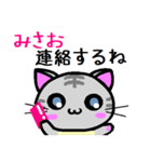 みさお ねこ（個別スタンプ：19）