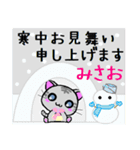 みさお ねこ（個別スタンプ：21）