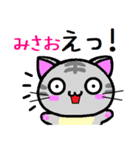 みさお ねこ（個別スタンプ：22）