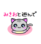 みさお ねこ（個別スタンプ：23）