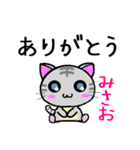 みさお ねこ（個別スタンプ：32）