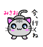 みさお ねこ（個別スタンプ：39）