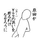 原田とカフェに行こう・白ver（個別スタンプ：1）