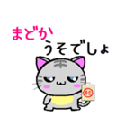 まどか ねこ（個別スタンプ：12）