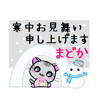 まどか ねこ（個別スタンプ：21）